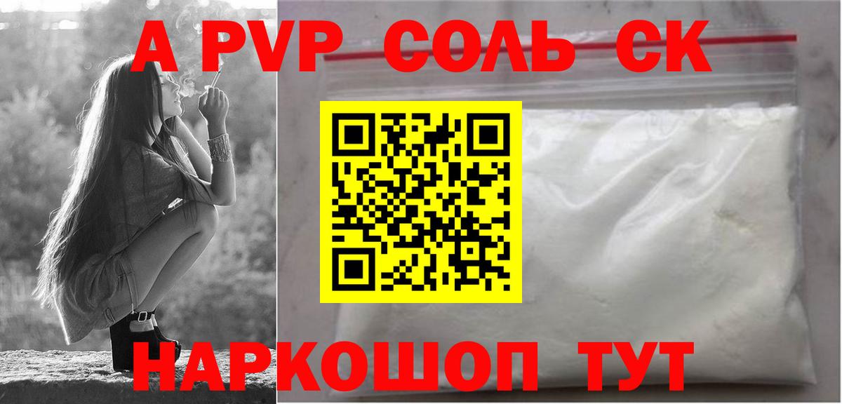 Alfa_PVP мука Северодвинск