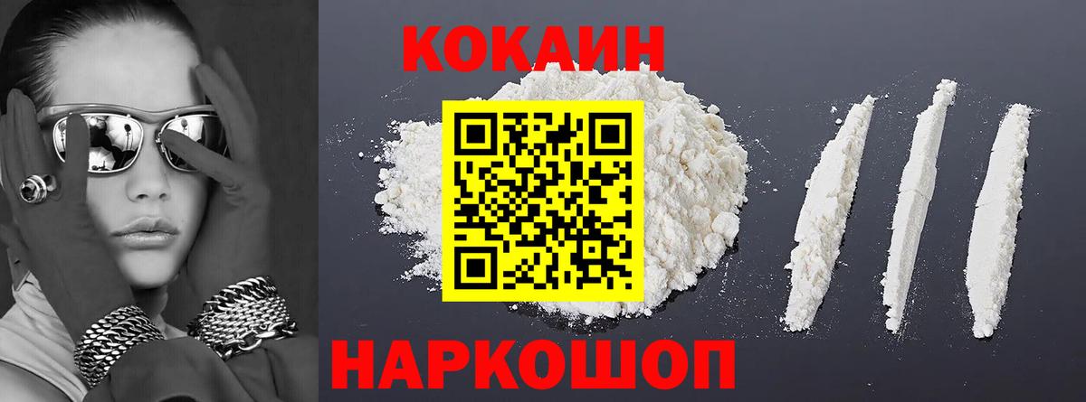 Cocaine VHQ Северодвинск