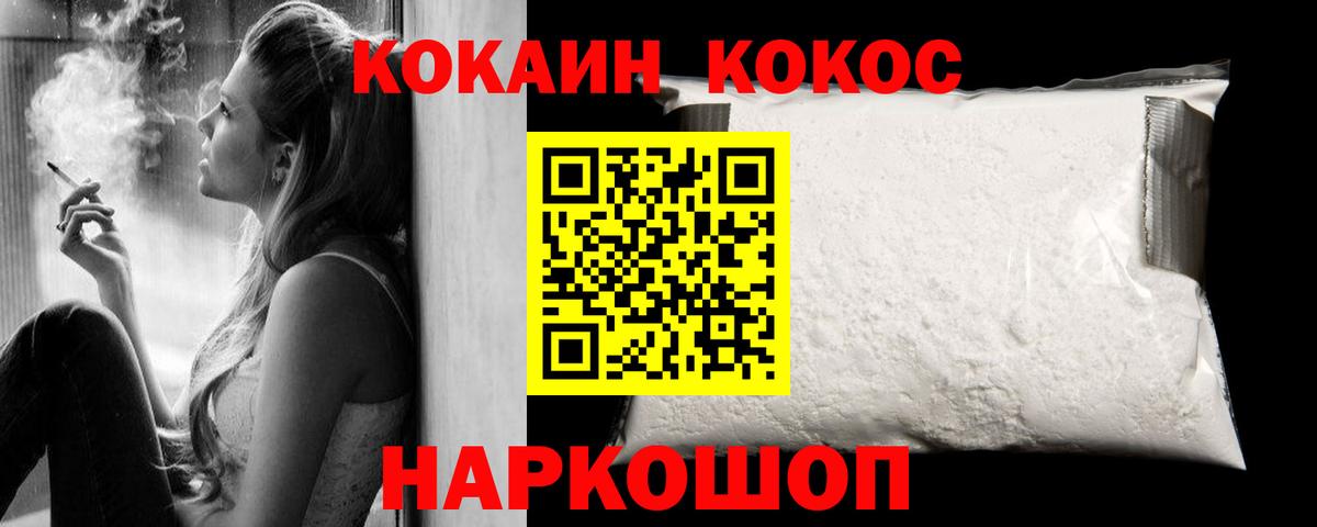 Северодвинск  Cocaine Columbia  COCAIN FishScale  Вход с VPN 