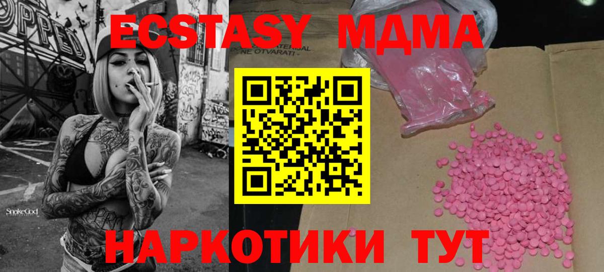Экстази бентли  Ecstasy XTC  Северодвинск  Экстази  Вход с VPN 
