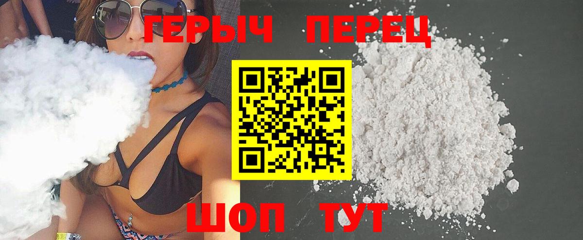 Героин VHQ Северодвинск