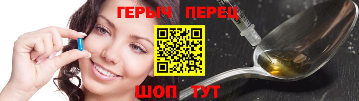 ГЕРОИН  ГЕРОИН хмурый  Вход с VPN  Северодвинск 