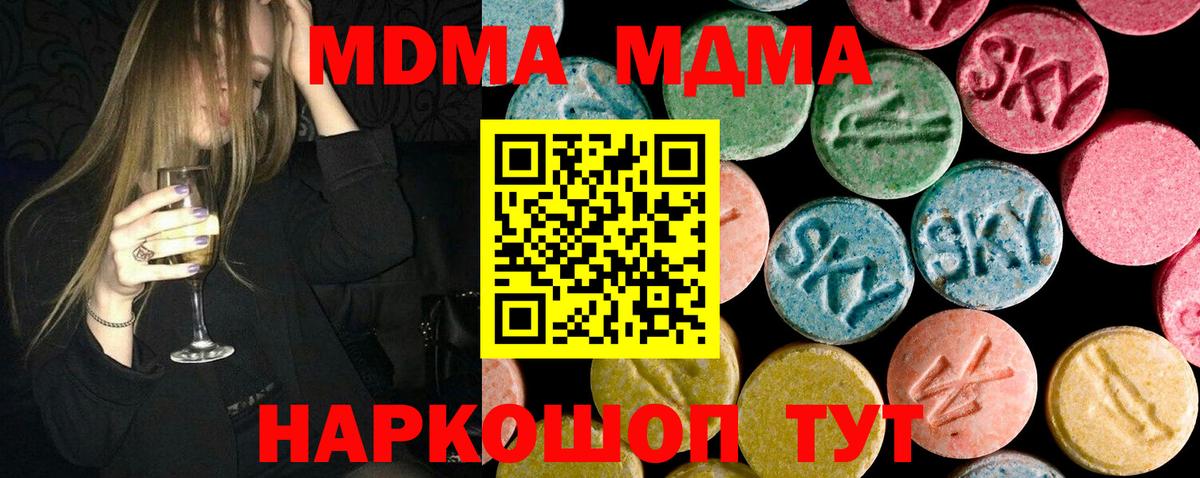 МДМА молли Северодвинск