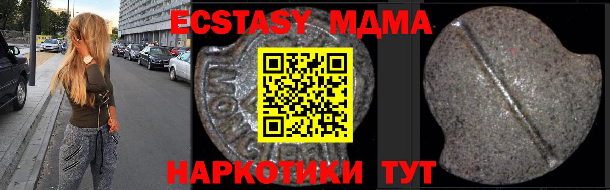 MDMA VHQ  MDMA crystal  MDMA  Северодвинск  Вход с VPN 