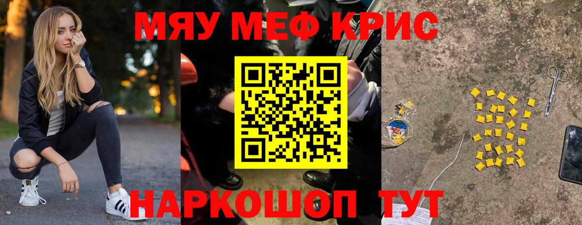 Мефедрон мука Северодвинск