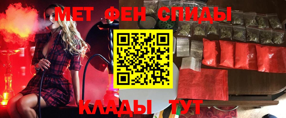 МЕТАМФЕТАМИН винт Северодвинск