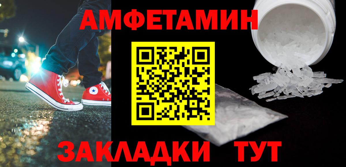 Северодвинск  Первитин кристалл  Первитин кристалл  Вход с VPN 