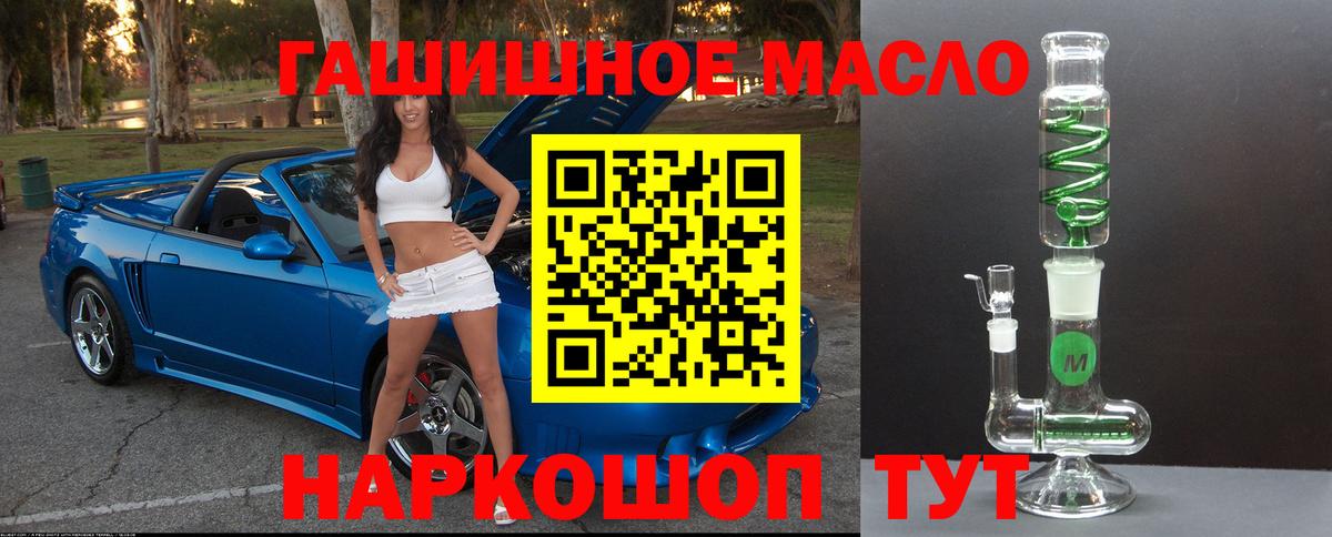 Дистиллят ТГК жижа  Вход с VPN  купить наркотик  Северодвинск  ТГК Wax 